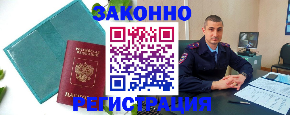 купить прописку в Харовске