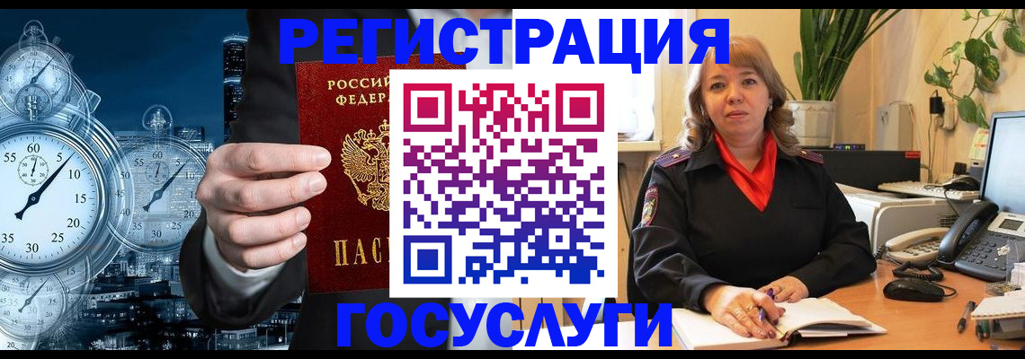 миграционный учет в Харовске